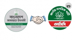 জামায়াতের সঙ্গে জোট কি চূড়ান্ত?